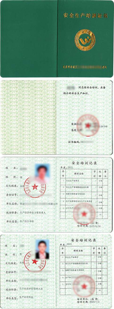 安全1.jpg