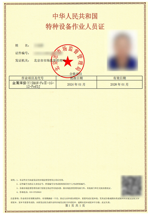 压力容器焊.jpg