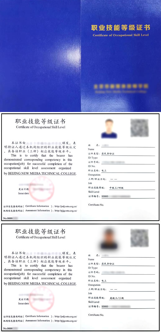 电工等级.jpg
