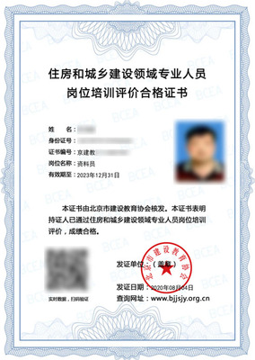 建设行业现场管理人员