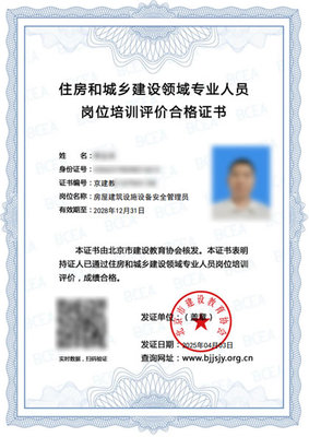 物业类管理人员
